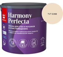 Краска интерьерная Tikkurila HARMONY PERFECTA A гл/мат 2,7л 700010599_TVT G398