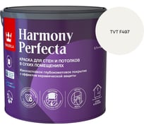 Краска интерьерная Tikkurila HARMONY PERFECTA A гл/мат 2,7л 700010599_TVT F497