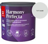 Краска интерьерная Tikkurila HARMONY PERFECTA A гл/мат 2,7л 700010599_TVT G499