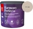 Краска интерьерная Tikkurila HARMONY PERFECTA A гл/мат 2,7л 700010599_TVT J484 1