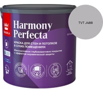 Краска интерьерная Tikkurila HARMONY PERFECTA A гл/мат 2,7л 700010599_TVT J488