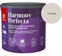 Краска интерьерная Tikkurila HARMONY PERFECTA A гл/мат 2,7л 700010599_TVT H484