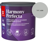 Краска интерьерная Tikkurila HARMONY PERFECTA A гл/мат 2,7л 700010599_TVT J499