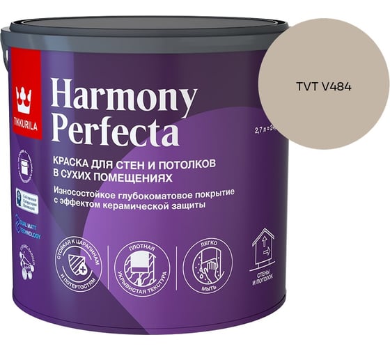 Краска интерьерная Tikkurila HARMONY PERFECTA A гл/мат 2,7л 700010599_TVT V484 1