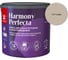 Краска интерьерная Tikkurila HARMONY PERFECTA A гл/мат 2,7л 700010599_TVT V484 1