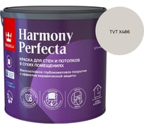 Краска интерьерная Tikkurila HARMONY PERFECTA A гл/мат 2,7л 700010599_TVT X486