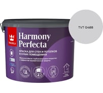 Краска интерьерная Tikkurila HARMONY PERFECTA A гл/мат 9л 700010600_TVT G488