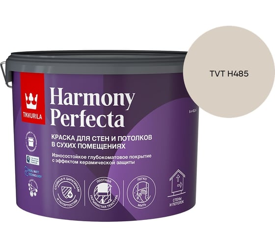 Краска интерьерная Tikkurila HARMONY PERFECTA A гл/мат 9л 700010600_TVT H485