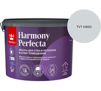 Краска интерьерная Tikkurila HARMONY PERFECTA A гл/мат 9л 700010600_TVT H500