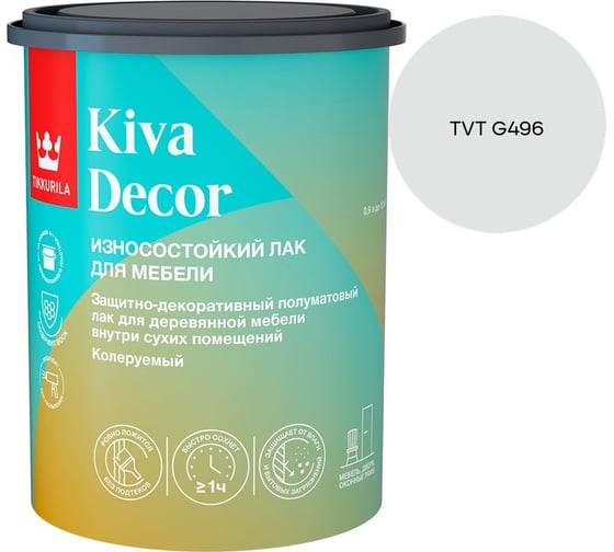 Лак акрилатный Tikkurila KIVA DECOR EP полуматовый 0,9л 700014237_TVT G496