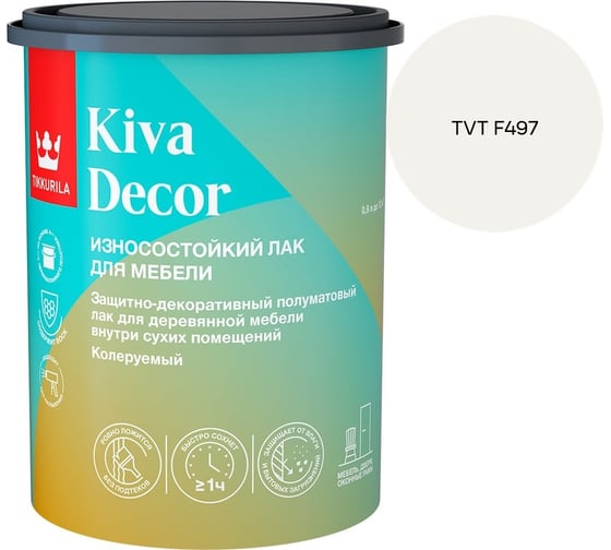 Лак акрилатный Tikkurila KIVA DECOR EP полуматовый 0,9л 700014237_TVT F497