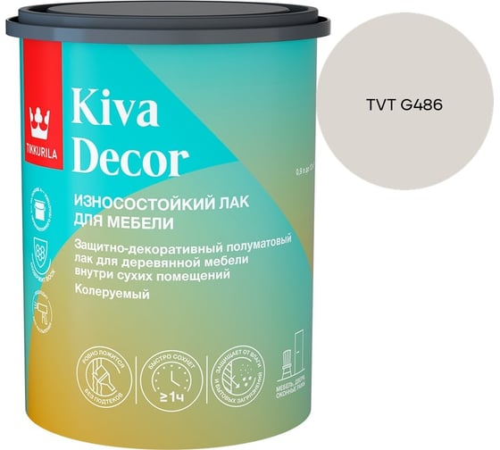 Лак акрилатный Tikkurila KIVA DECOR EP полуматовый 0,9л 700014237_TVT G486
