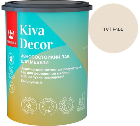 Лак акрилатный Tikkurila KIVA DECOR EP полуматовый 0,9л 700014237_TVT F466