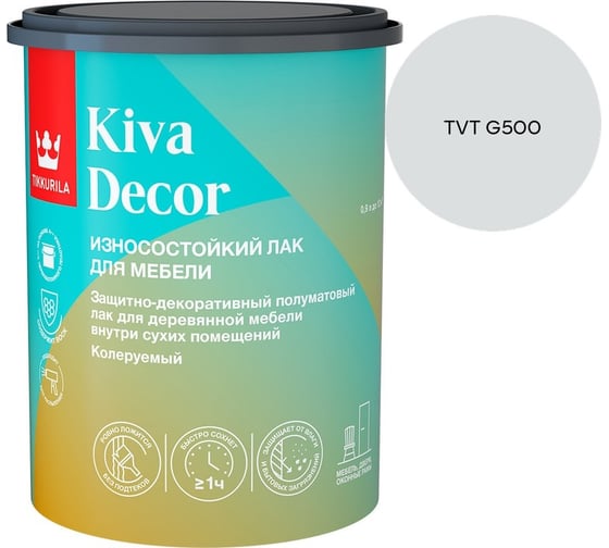 Лак акрилатный Tikkurila KIVA DECOR EP полуматовый 0,9л 700014237_TVT G500