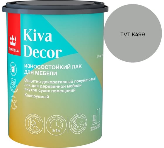 Лак акрилатный Tikkurila KIVA DECOR EP полуматовый 0,9л 700014237_TVT K499