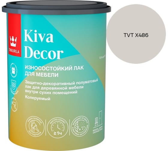 Лак акрилатный Tikkurila KIVA DECOR EP полуматовый 0,9л 700014237_TVT X486