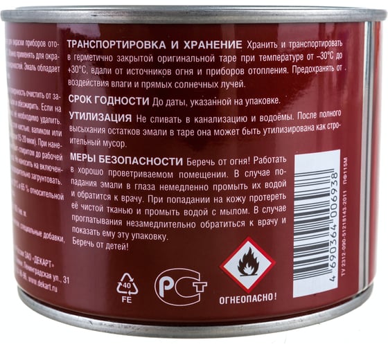 Эмаль алкидная для радиаторов ЭКСПЕРТ белая 0,5 кг 20248