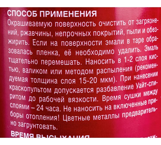 Эмаль алкидная для радиаторов ЭКСПЕРТ белая 0,9 кг 25080