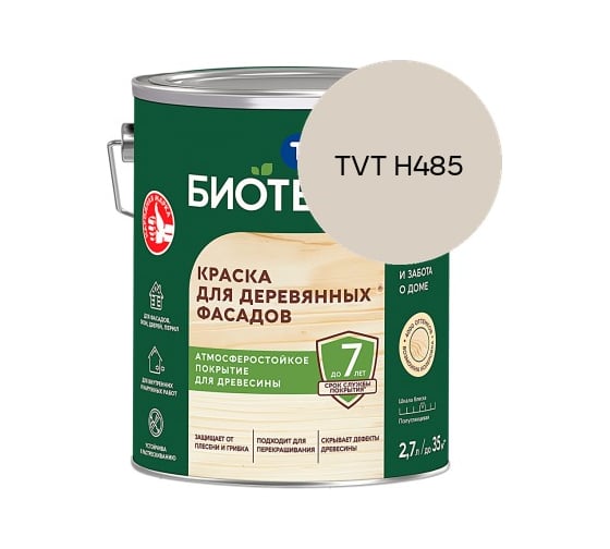 Краска для деревянных фасадов Текс БИОТЕКС A полуглянцевая, 2,7л 700006078_TVT H485