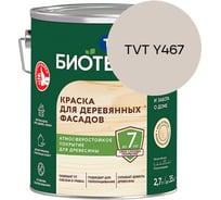 Краска для деревянных фасадов Текс БИОТЕКС A полуглянцевая, 2,7л 700006078_TVT Y467