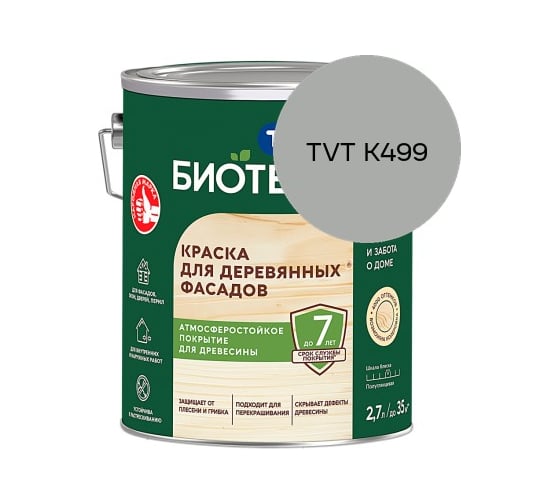 Краска для деревянных фасадов Текс БИОТЕКС A полуглянцевая, 2,7л 700006078_TVT K499