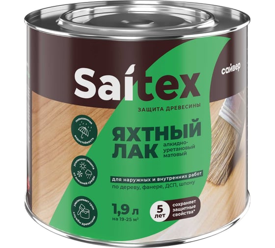 Лак яхтный для дерева Сайвер Saitex матовый, 1,9 л 4690681044354