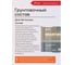 Грунтовочный состав для бетонных полов HardMax HARDFLOOR GRANT 2К PRO (комплект 1,86 л /1,76 кг) 4690417153336 3
