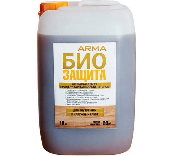 Биозащита ARMA не вымываемая фисташковая 10 л 49195