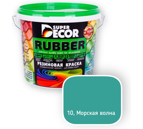 Резиновая краска SUPER DECOR №10 Морская волна 6кг 2шт/уп 4630024700875