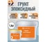 Грунт эпоксидный Суперпласт 1,4 кг 4687208034011 5