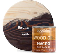 Масло для фасада Goodhim (виола; 2,2 л) 675230