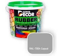 Резиновая краска SUPER DECOR RAL 7004 1кг 4630024705214 РЕЗИНО20250417120736