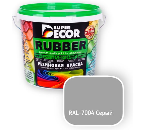 Резиновая краска SUPER DECOR RAL 7004 1кг 4630024705214 РЕЗИНО20250417120736