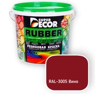 Резиновая краска SUPER DECOR RAL 3005 1кг 4630024705351 РЕЗИНО20250417113659