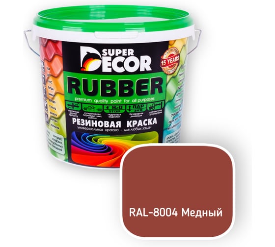 Резиновая краска SUPER DECOR RAL 8004 1кг 4630024705672 РЕЗИНО20250417120856