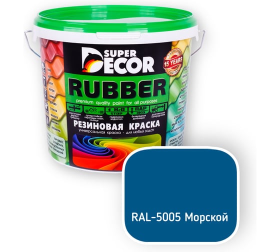 Резиновая краска SUPER DECOR RAL 5005 6кг 4630024705627 РЕЗИНО20250417120521
