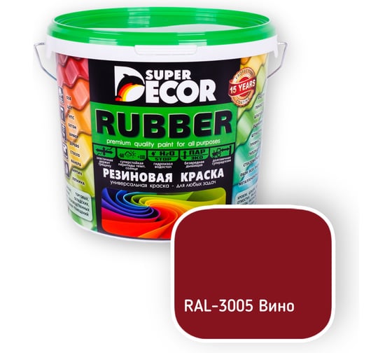 Резиновая краска SUPER DECOR RAL 3005 6кг 4630024705399 РЕЗИНО20250417112824