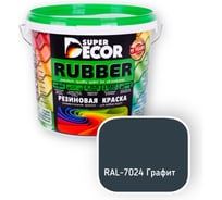 Резиновая краска SUPER DECOR RAL 7024 1кг 4630024705153 РЕЗИНО20250417121424