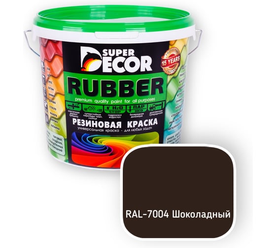 Резиновая краска SUPER DECOR RAL 8017 1кг 4630024705436 РЕЗИНО20250417121156