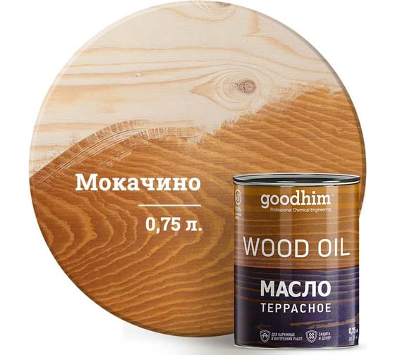 Террасное натуральное масло Goodhim (мокачино; 0,75 л) 24777 1