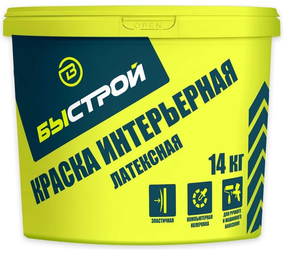 Краска интерьерная латексная Bergauf Быстрой база А, 14кг 94811?