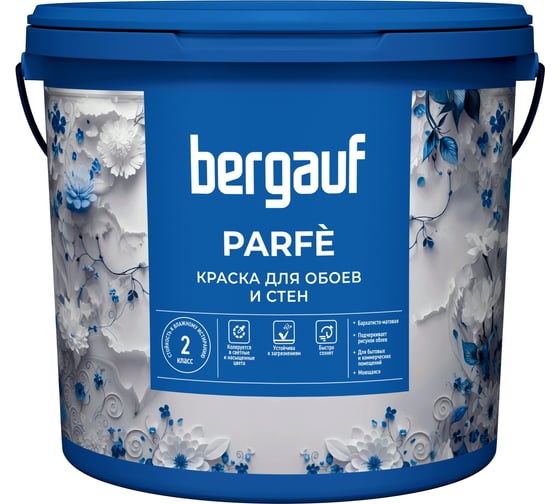 Краска для обоев и стен Bergauf Parfe база А, 1,8 л /2,5 кг 93130