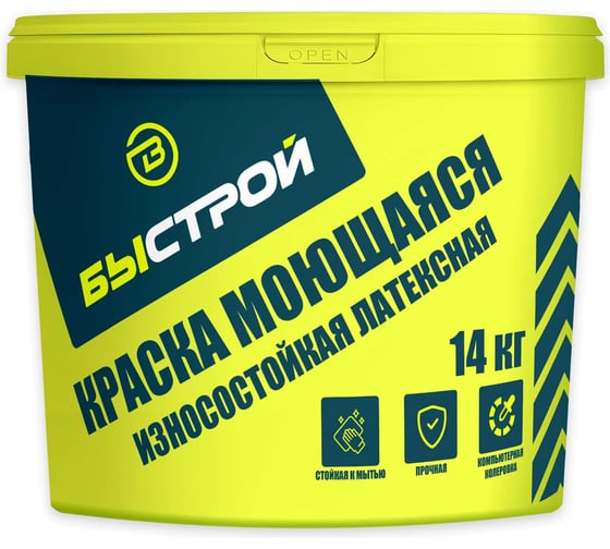 Краска моющаяся износостойкая латексная Bergauf Быстрой база А, 14кг 94807