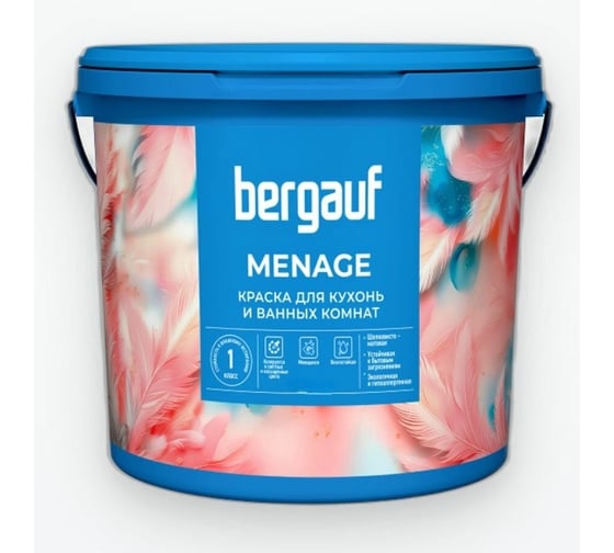 Краска для кухонь и ванных комнат Bergauf Menage база А, 4,5 л/6,3 кг 93123