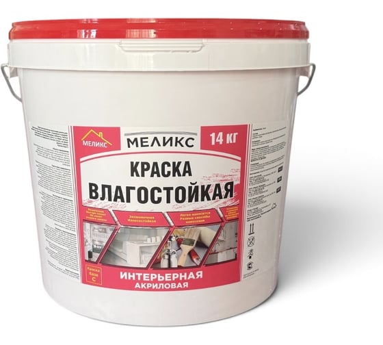 Краска акриловая интерьерная Меликс влагостойкая, База С, 14 кг MOS- 14КАИВ01