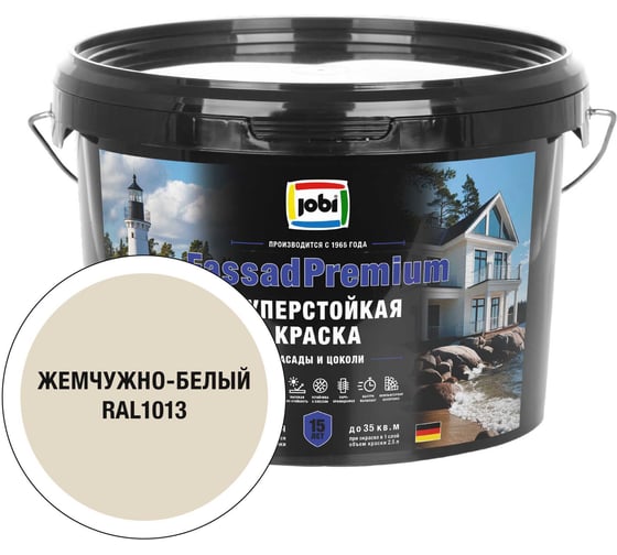Фасадная суперстойкая краска JOBI FassadPremium RAL 1013, -20°С, 2,5л БазаА 37331