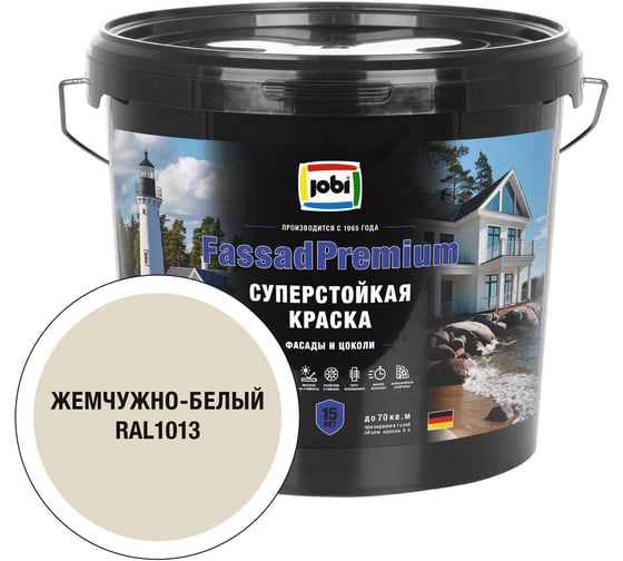Фасадная суперстойкая краска JOBI FassadPremium RAL 1013, -20°С, 5л БазаА 37332