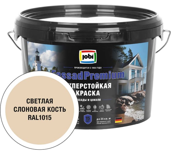 Фасадная суперстойкая краска JOBI FassadPremium RAL 1015, -20°С, 2,5л БазаА 37383
