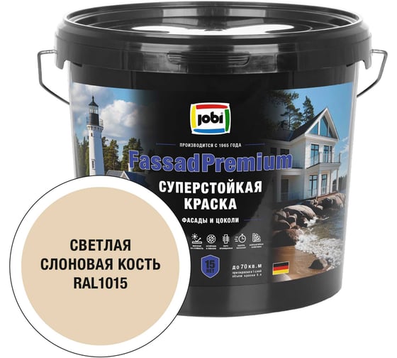 Фасадная суперстойкая краска JOBI FassadPremium RAL 1015, -20°С, 5л БазаА 37384