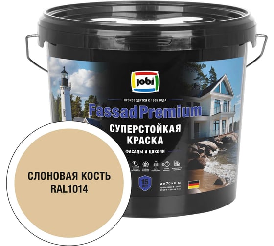 Фасадная суперстойкая краска JOBI FassadPremium RAL 1014, -20°С, 5л БазаА 37358